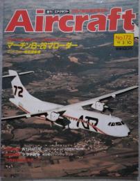 週刊エアクラフト Aircraft 世界の航空機図解百科 No.172 1992年3月10日号