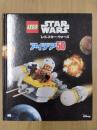 レゴ　スター・ウォーズ　アイデア50