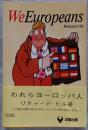 WeEuropeans われらヨーロッパ人 英語版