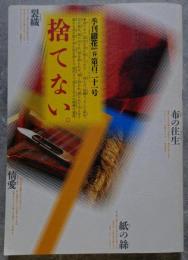 季刊銀花 2000年春号 第百二十一号
