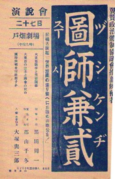 人気のファッションブランド！ 法燈継承 立正佼成会の新時代の幕開け(佼成出版社・制作) / 夢屋 その他