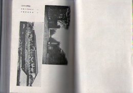 戸畑商工会沿革史(緑表紙版)