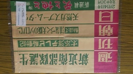 週刊朝日書店用発売宣伝ポスター　1960年２月14日号