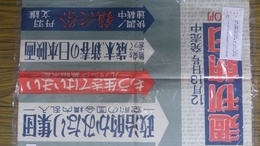 週刊朝日12月13日号発売中宣伝用ポスター