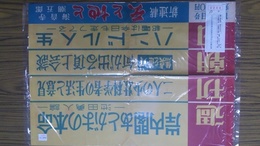 週刊朝日１月24日号発売中宣伝用ポスター