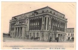 台湾　総督府土木部　絵葉書　1枚