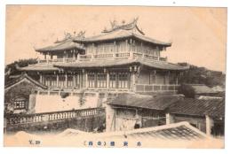 台湾　台南　赤?楼　絵葉書　1枚