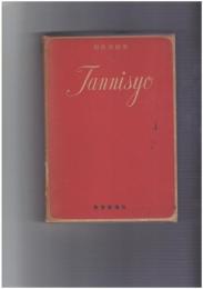 歎異鈔　その正しい味わい方