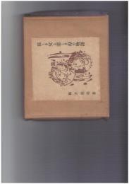 哀しき父と悲しき母の物語　24番