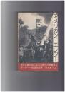 アメリカン・エレジー　罠にはまった真珠湾