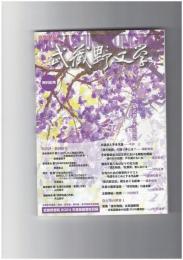 武蔵野文学　７1