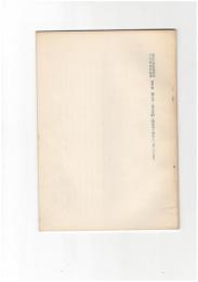 座頭歌　鮫島正純本