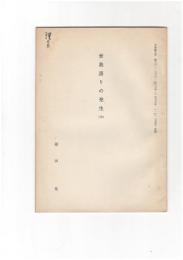 曽我語りの発生　中