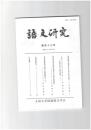 語文研究１１７号