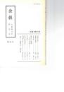 会報　３２号