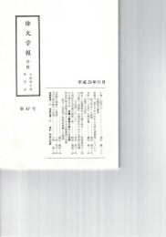 会報　４７号