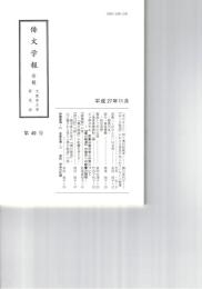 会報　４９号