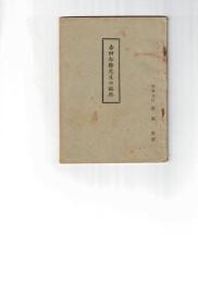 吉田松陰先生の臨終