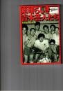 素晴らしき吉本芸人たち 前田五郎写真館