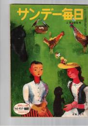 サンデー毎日　１８０４号