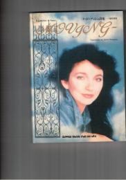 ケイト・ブッシュ詩集