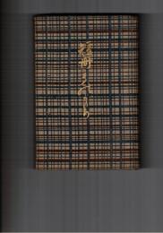 短冊ものがたり