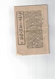 人の心中を看破る秘伝