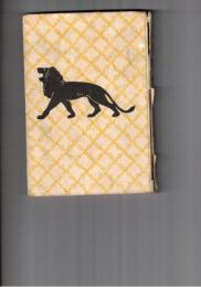 江戸川乱歩全集　７　透明怪人