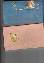 今様　紅塵秘抄