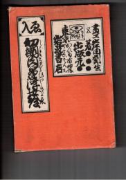 初期肉筆浮世絵