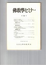 仏教学セミナー　３５号　曼殊院蔵『胎』印信断簡について