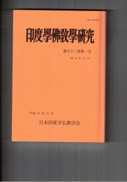 印度学仏教学研究　５３巻　１号　天台止観から道元禅成立までの瞑想意識