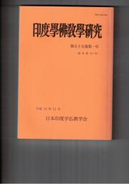 印度学仏教学研究　５５巻　１号　『選択集』の構造について