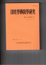 印度学仏教学研究　５５巻　２号　『維摩経』サンスクリットテキストの検討