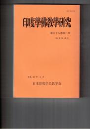 印度学仏教学研究　５８巻　２号　『ラムリム・チェンモ』における『入中論』の二諦説