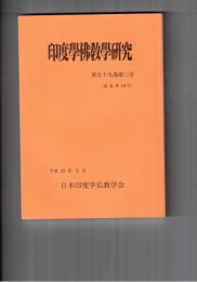 印度学仏教学研究　５９巻　３号　「月宿」の成立