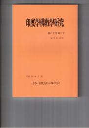 印度学仏教学研究　６０巻　３号　ヴェーダ祭式における自己の買戻しの概念について
