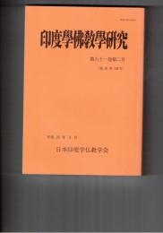 印度学仏教学研究　６１巻　２号　良遍の『真心要決』と禅