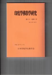 印度学仏教学研究　６１巻　３号　リグヴェーダにおけるサラスヴァント