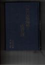 神道の基礎知識と基礎問題　２０版