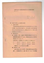 九州における開業当初仕様された車両の保存について