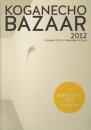 KOGANECHO BAZAAR 2012