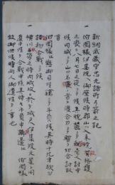 新納忠元弓箭覚書