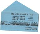 歴史に残る九州の鉄道 NO.2　添田線　筑豊本線　岸岳支線