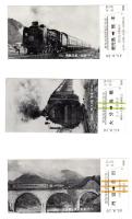 蒸気列車惜別記念券
