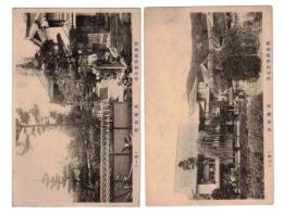 絵葉書　豊後鉄輪温泉場　萬屋旅館　2枚