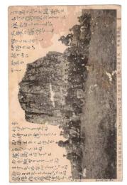 絵葉書　鎮海名所