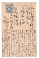 絵葉書　鎮海名所