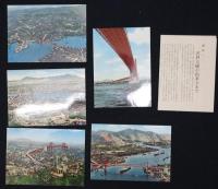 絵葉書　観光若戸大橋　パノラマ　5枚+パノラマ2枚　袋付き