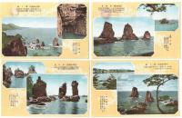 絵葉書　青海島景勝　8枚　長門